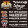 Tensou Sentai Goseiger