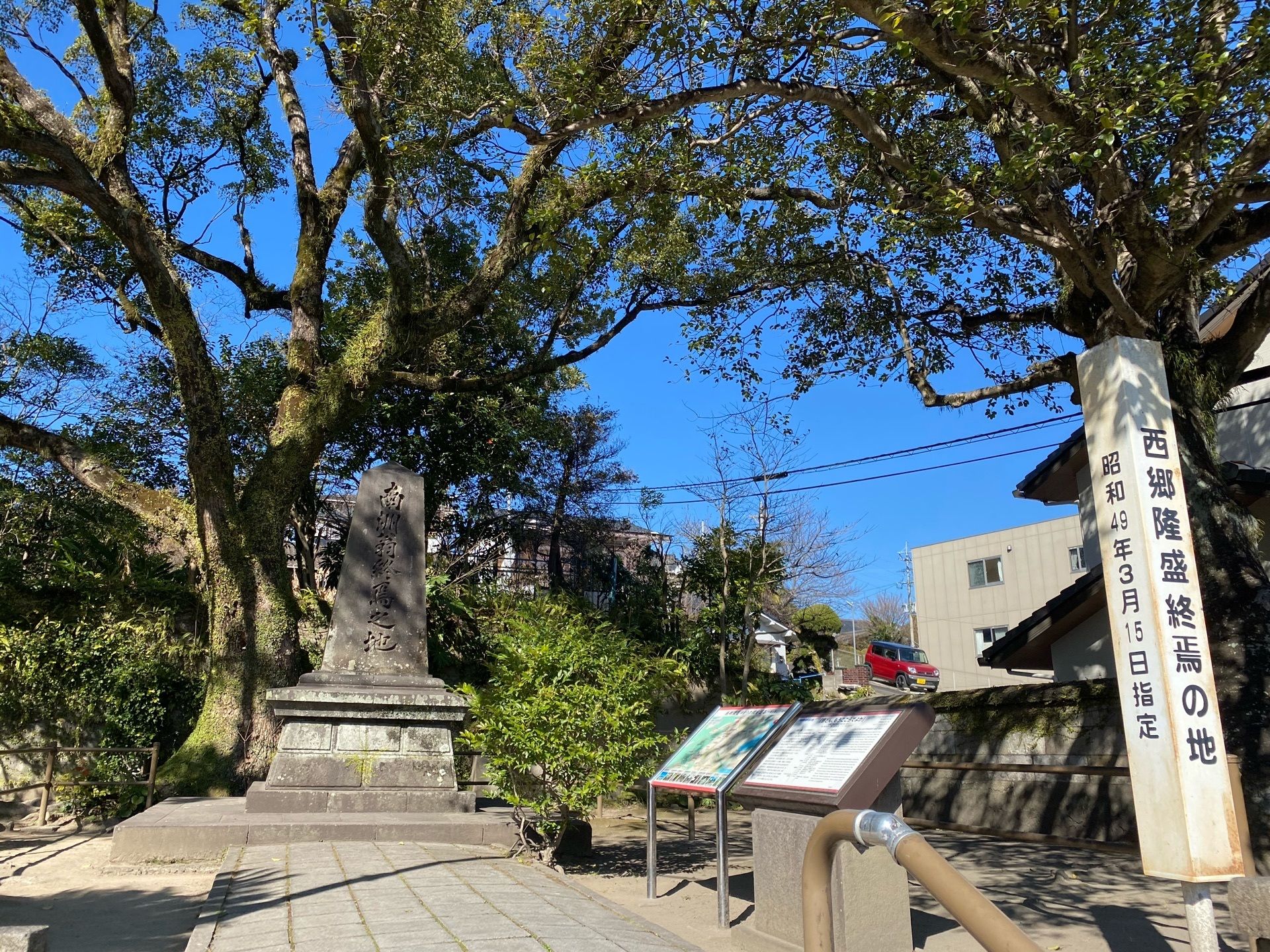 西郷隆盛終焉の地の口コミ 写真 アクセス Recotrip レコトリップ