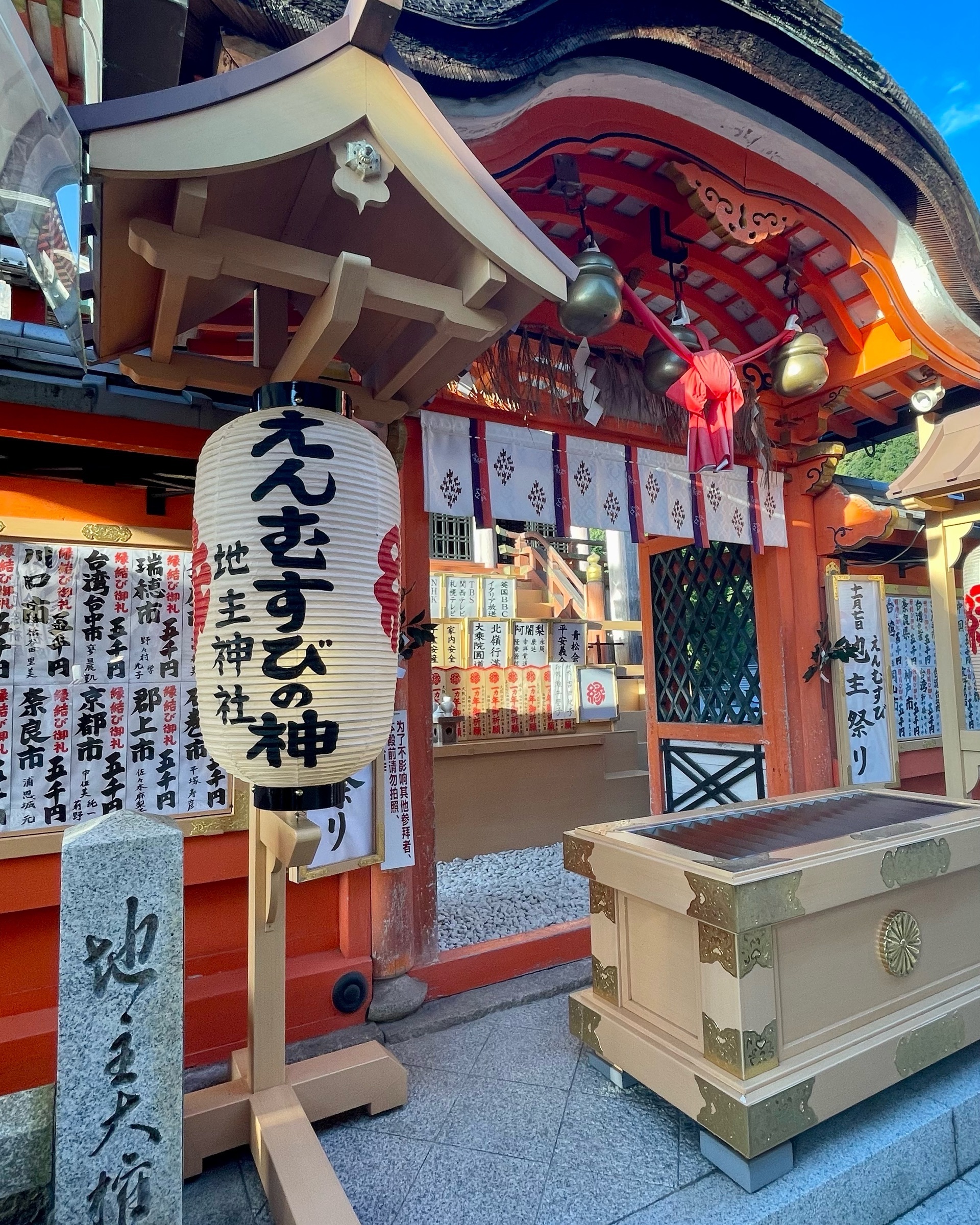 地主神社 京都府 縁結び神社