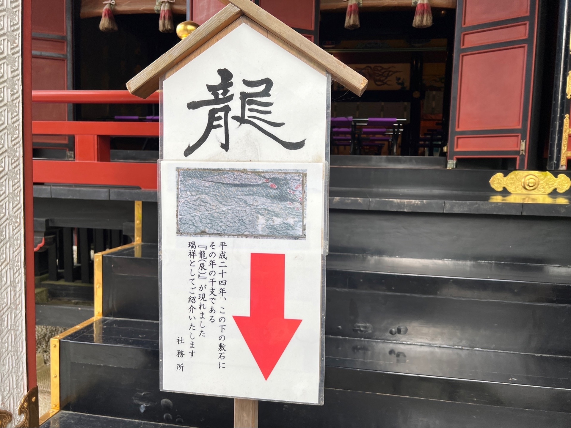 三峯神社『⛩三峯神社④⛩』