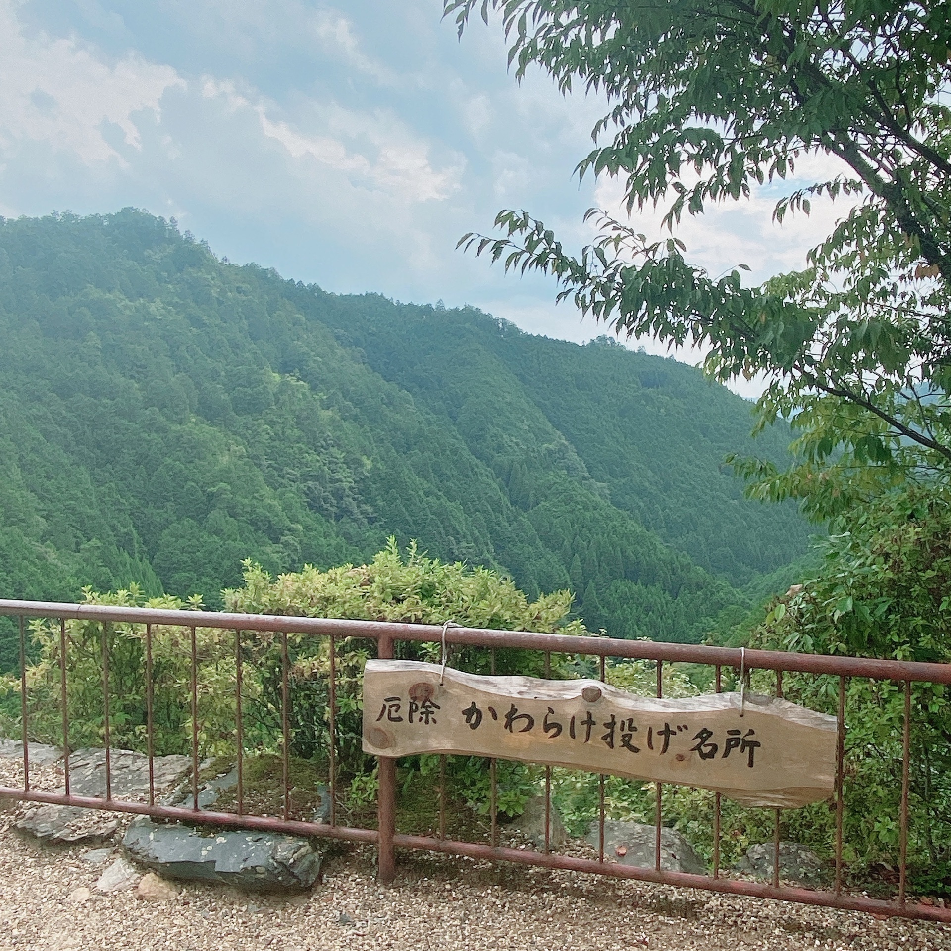 神護寺 かわらけ投げ発祥の地 絶景 階段は覚悟すべし