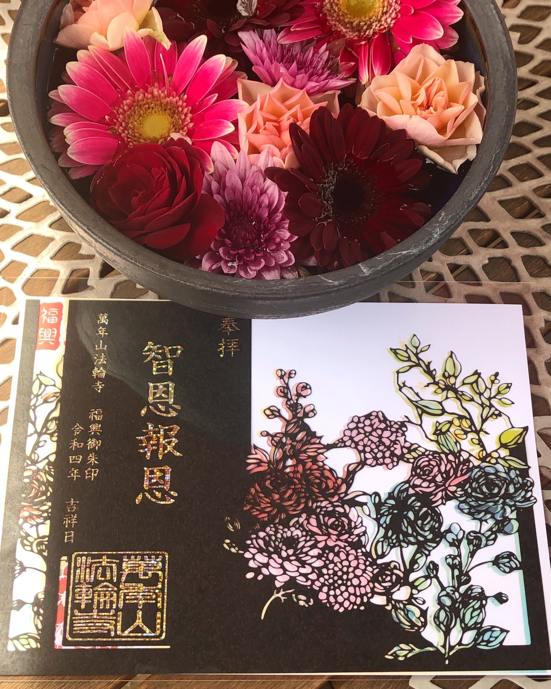 法輪寺 早稲田 花手水 切り絵-御朱印 和傘 龍 - その他