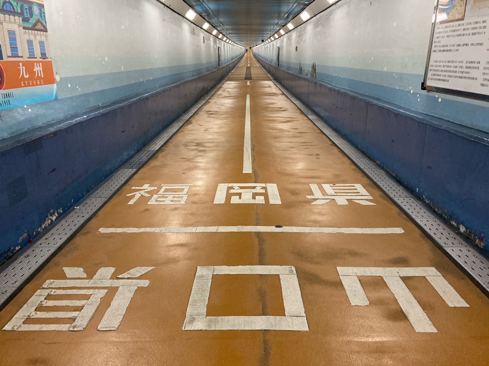 関門トンネル人道入口 下関側 徒歩で渡れる県境 福岡県と山口県を結ぶ海底トンネルを結ぶ遊歩道 Recotrip レコトリップ
