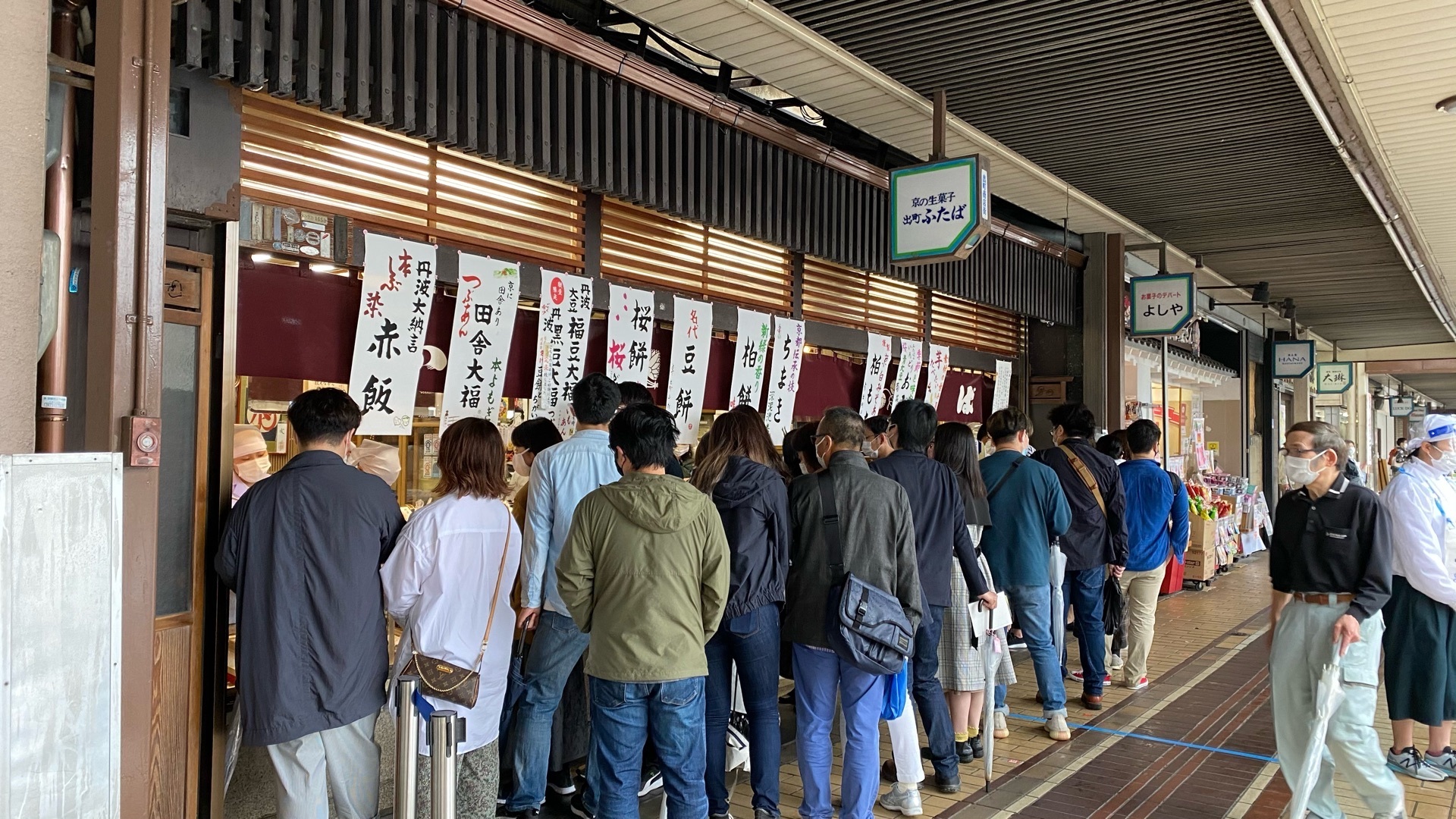 出町ふたば 京都に来たら必ず買いたいお菓子 出町ふたばの名代 豆餅