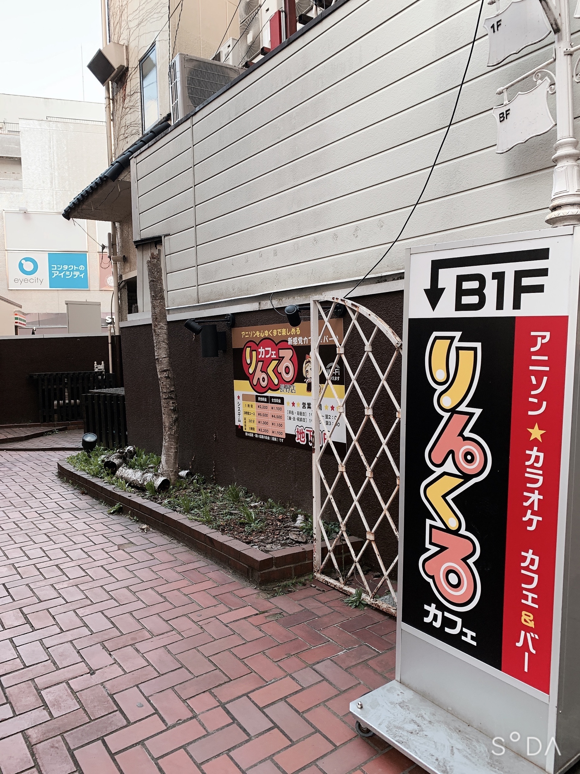 りんくるカフェ長野店の口コミ 写真 アクセス Recotrip レコトリップ