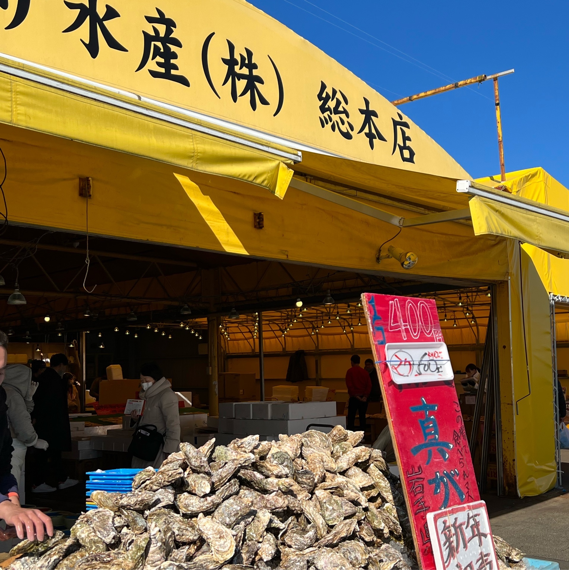 那珂湊おさかな市場 その場で頂く牡蠣は絶品