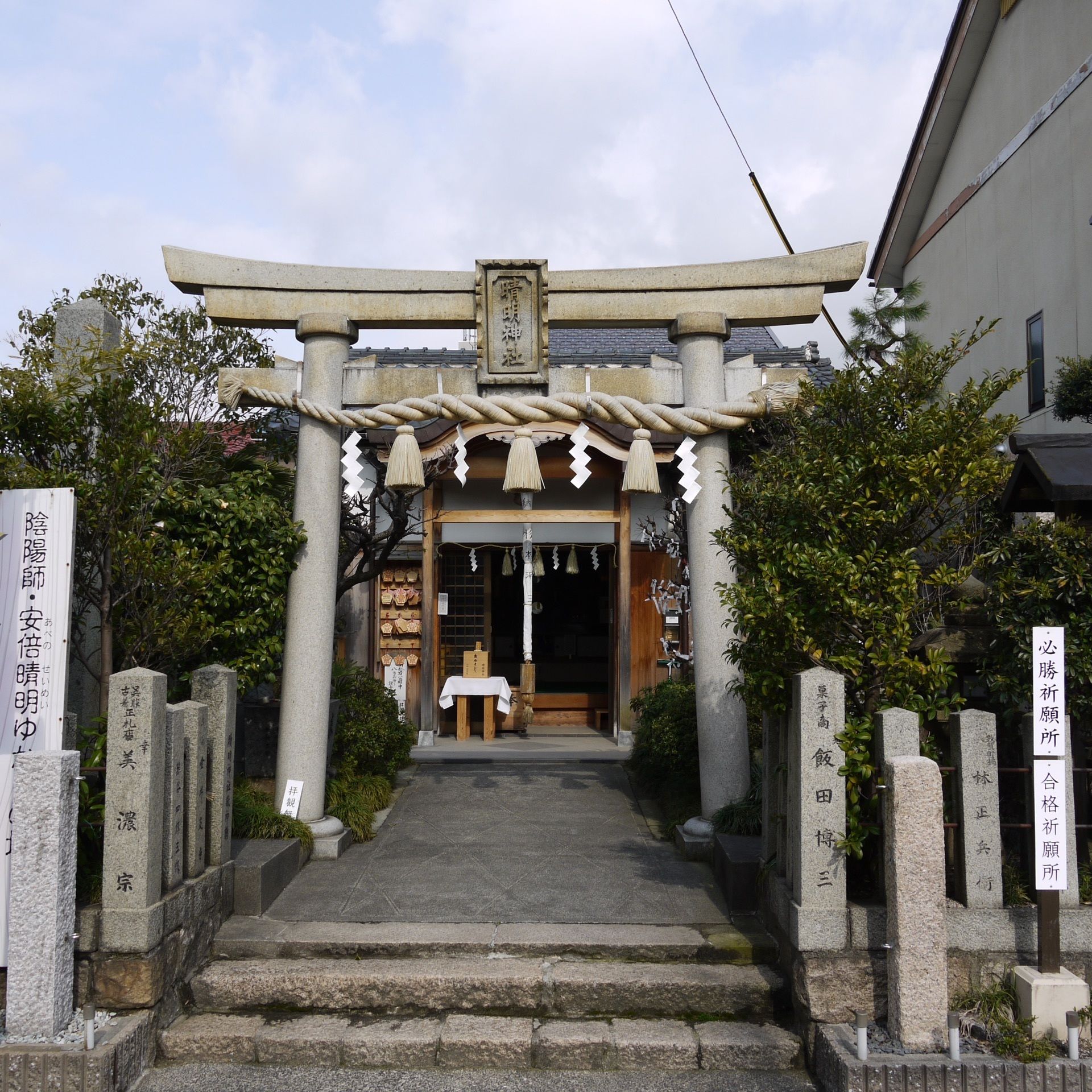 晴明神社 敦賀市 の口コミ 写真 アクセス Recotrip レコトリップ