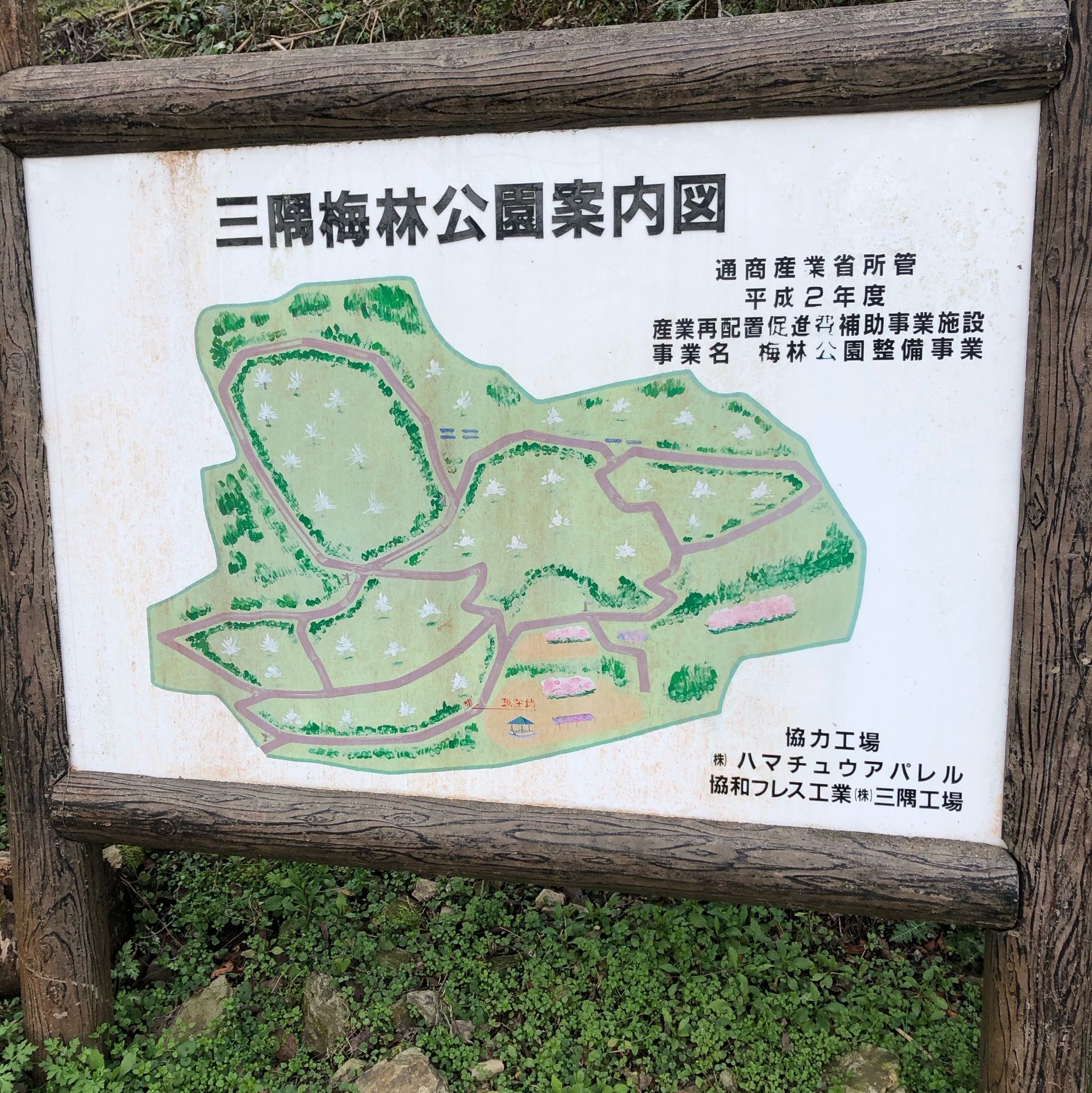 三隅梅林公園の口コミ 写真 アクセス Recotrip レコトリップ