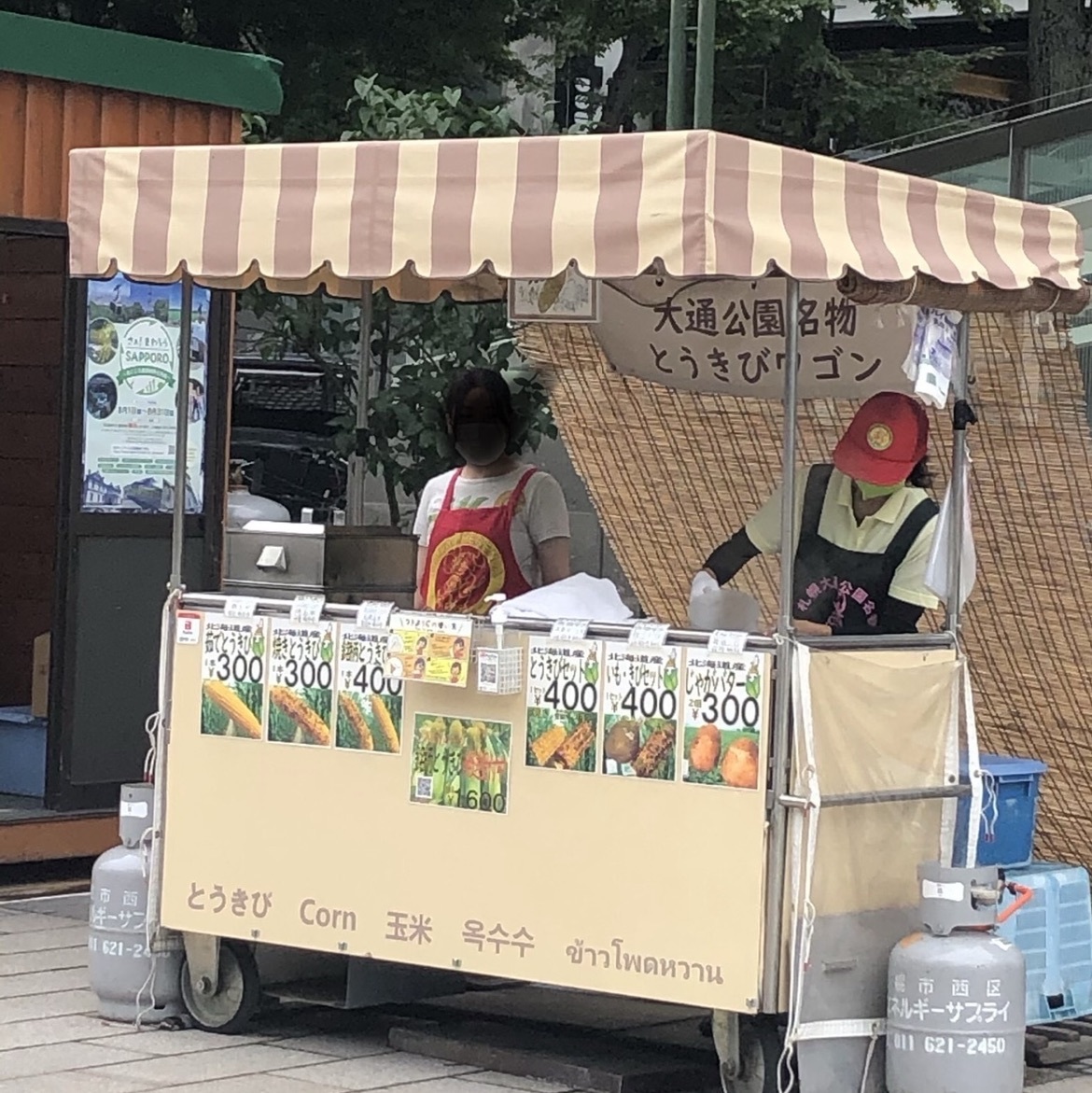 札幌大通り公園 とうきびワゴン 札幌名物 大通り公園の とうきびワゴン