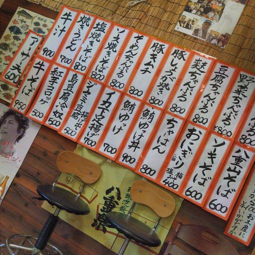 小浜島 無料送迎付き 居酒屋 結 ゆい の口コミ 写真 アクセス Recotrip レコトリップ