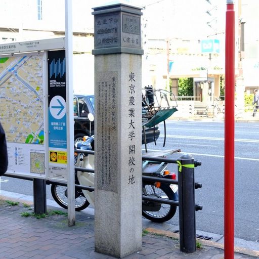 東京農業大学 開校の地の口コミ 写真 アクセス Recotrip レコトリップ