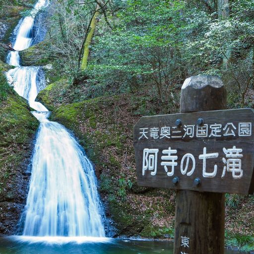 22年冬 愛知県の自然 景勝地はココ みんなに人気のスポットtop27