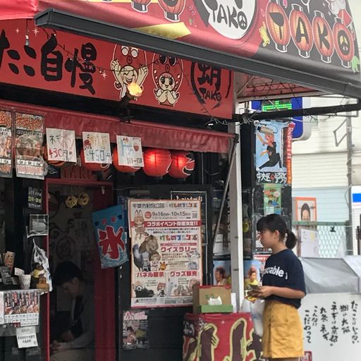 栄町のたこ焼き屋さん 蛸tako 栄町本店の口コミ 写真 アクセス Recotrip レコトリップ