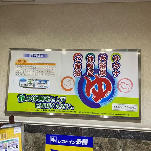 餃子の王将 Expasa多賀店の口コミ 写真 アクセス Recotrip レコトリップ