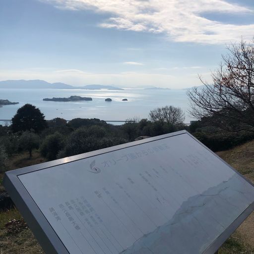 牛窓オリーブ園 日本のエーゲ海を一望できる 絶景オリーブ園 Recotrip レコトリップ