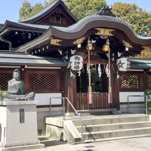 京都晴明神社 安倍晴明 桔梗庵 五芒星 愛のエネルギーに満ちた石