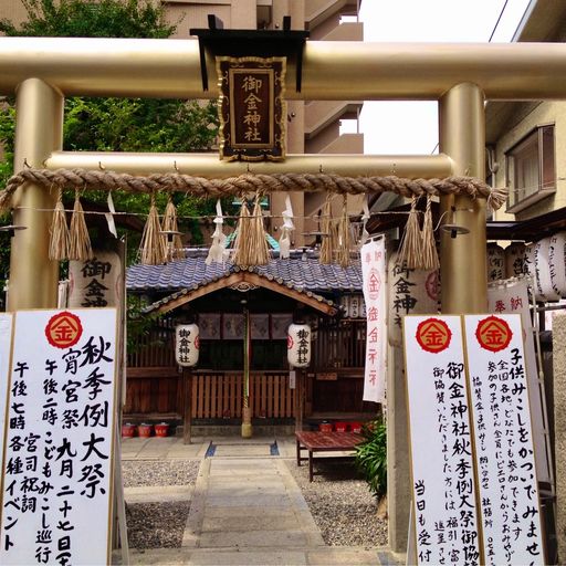 晴明神社 五芒星が印象的なパワースポット 厄を除け己を知り開運の道へ Recotrip レコトリップ