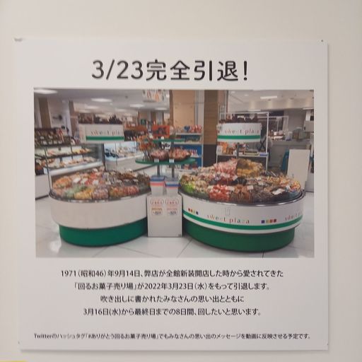 松坂屋静岡店の口コミ 写真 アクセス Recotrip レコトリップ