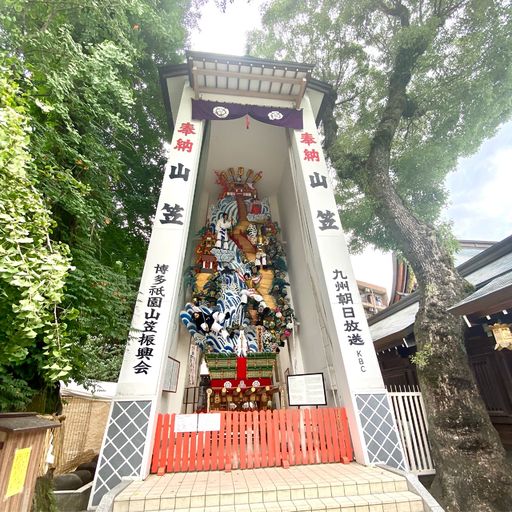 櫛田神社 由緒ある博多のパワースポット 博多の総鎮守にご挨拶して福をもらいに行こう Recotrip レコトリップ