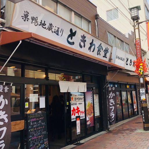 22年 巣鴨地蔵通り商店街の口コミ 写真 アクセス Recotrip レコトリップ