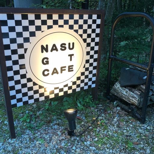 Nasu Gt Cafeの口コミ 写真 アクセス Recotrip レコトリップ