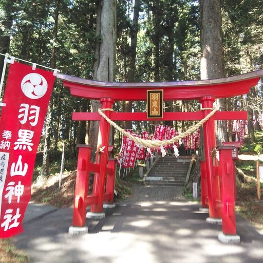 羽黒山神社 栃木県 の口コミ 写真 アクセス Recotrip レコトリップ