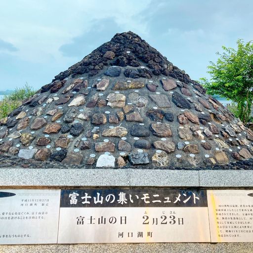 ブルーベリー の 里 河口湖 自然 生活 館