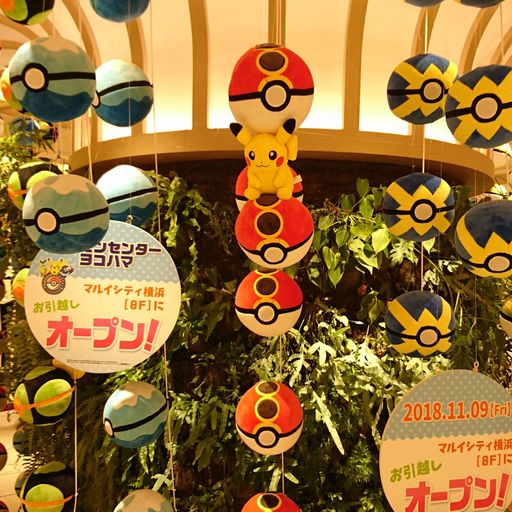 ポケモンセンターヨコハマの口コミ 写真 アクセス Recotrip レコトリップ