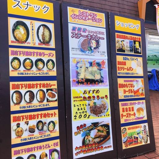 22年 蒜山高原サービスエリア 下り線 の口コミ 写真 アクセス Recotrip レコトリップ