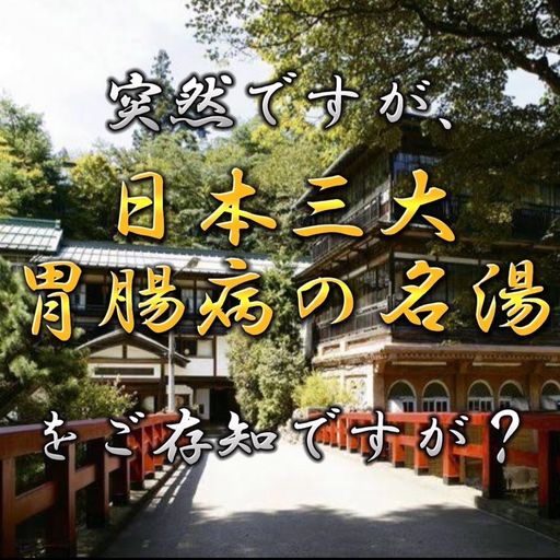 22年 群馬県の宿泊はココ みんなに人気のスポットtop30