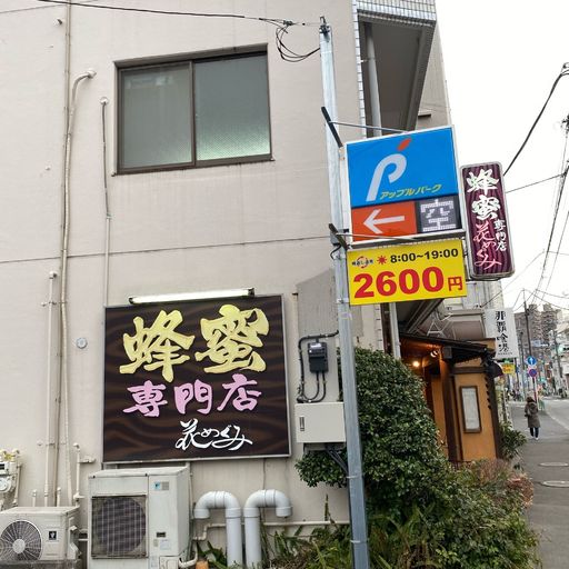 セリア 西友三軒茶屋店の口コミ 写真 アクセス Recotrip レコトリップ