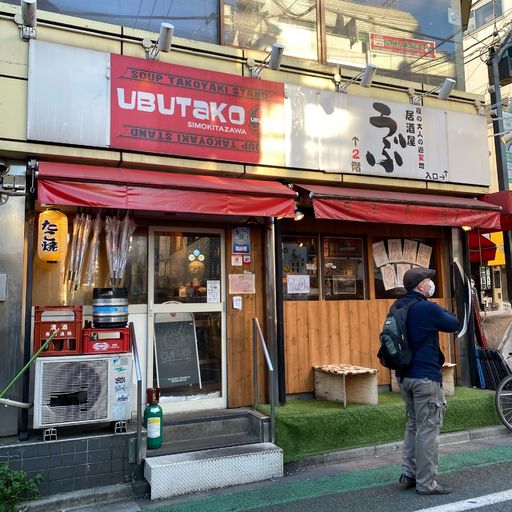 Ubutako Simokitazawa うぶたこ 下北沢 の口コミ 写真 アクセス Recotrip レコトリップ