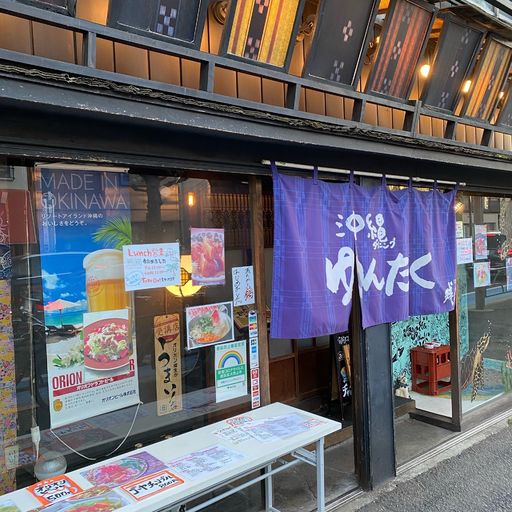 Ubutako Simokitazawa うぶたこ 下北沢 の口コミ 写真 アクセス Recotrip レコトリップ