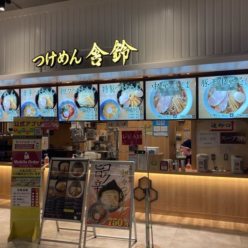 つけめん舎鈴 イオンタウンふじみ野店の口コミ 写真 アクセス Recotrip レコトリップ