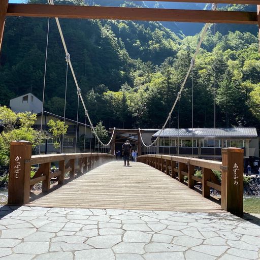 22年 上高地 河童橋 日本らしい大自然を堪能できる 自然の中にある木製の吊り橋 Recotrip レコトリップ