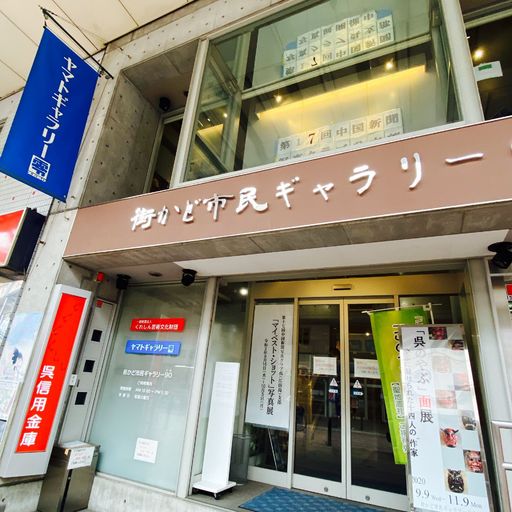 呉市立美術館の口コミ 写真 アクセス Recotrip レコトリップ