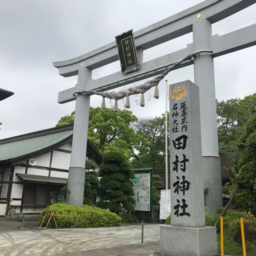 田村神社 香川県 の口コミ 写真 アクセス Recotrip レコトリップ