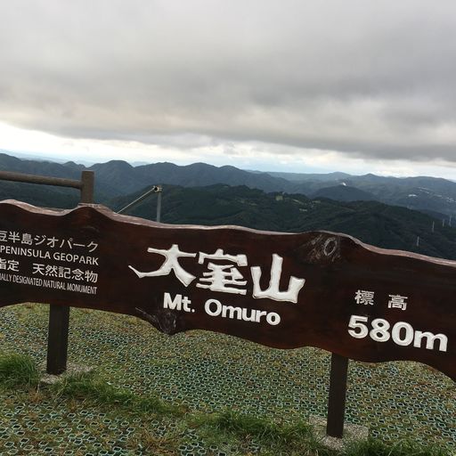 大室山登山リフト 噴火口跡が圧巻 山頂までリフトで空中散歩を楽しめる観光スポット Recotrip レコトリップ