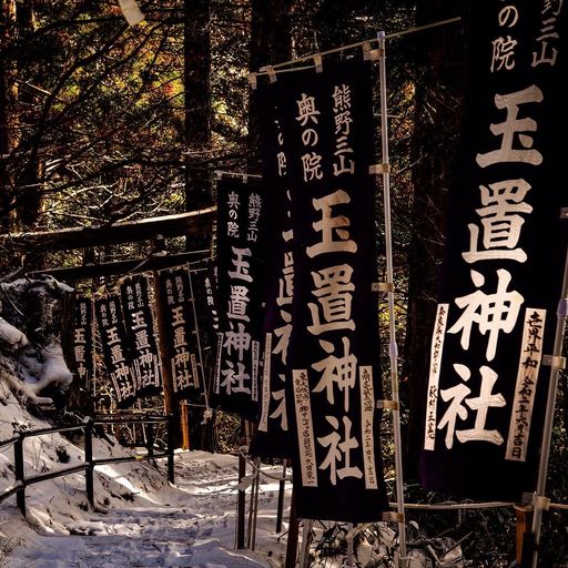 玉置神社 呼ばれるときだけ辿り着ける 標高1000m級の山に鎮座する日本最古の神社 Recotrip レコトリップ