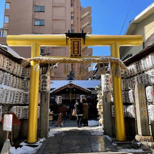 2023年【御金神社】金運アップのパワースポット！金・銀・銅などを護る