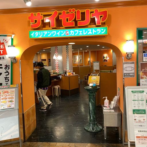 サイゼリヤ 荻窪タウンセブン店の口コミ 写真 アクセス Recotrip レコトリップ