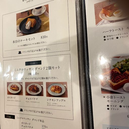 倉式珈琲店 荻窪タウンセブン店の口コミ 写真 アクセス Recotrip レコトリップ