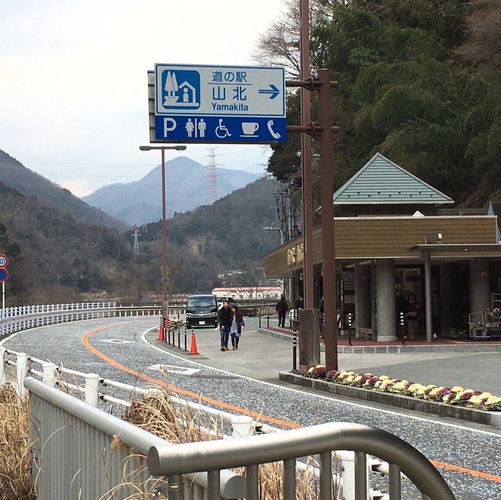 22年 道の駅山北の口コミ 写真 アクセス Recotrip レコトリップ