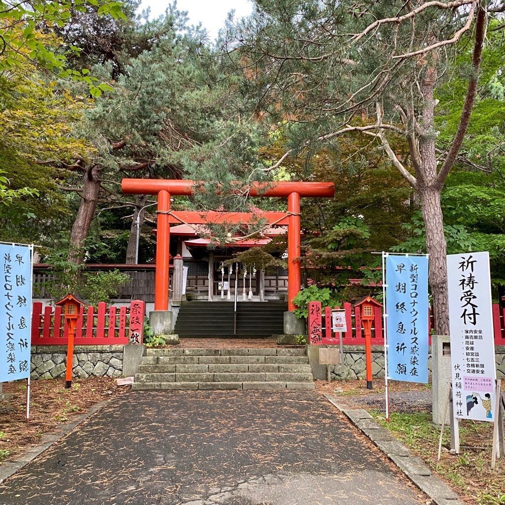 札幌伏見稲荷神社 赤い鳥居が連なる 非日常の場所