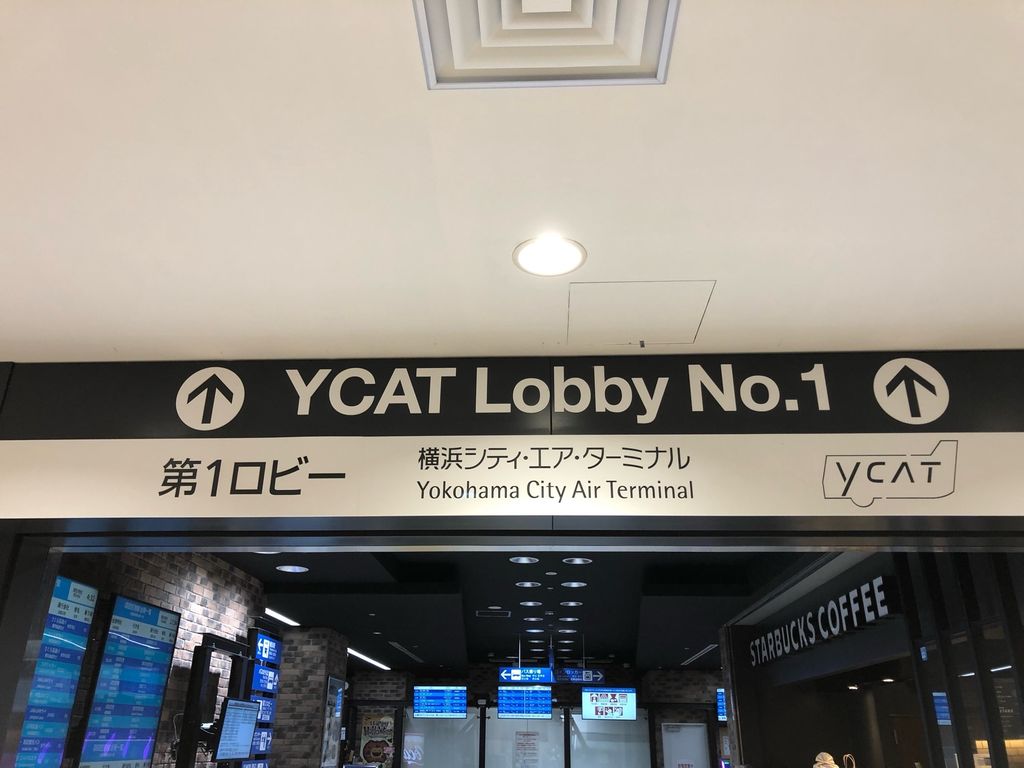 YCAT（横浜シティ・エア・ターミナル）】口コミ・アクセスと周辺観光ガイド・地図