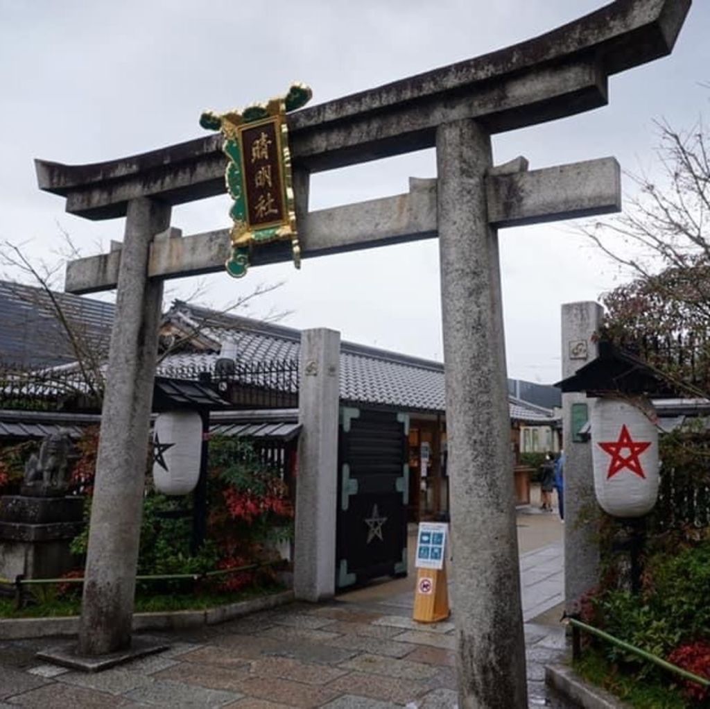 晴明神社 と