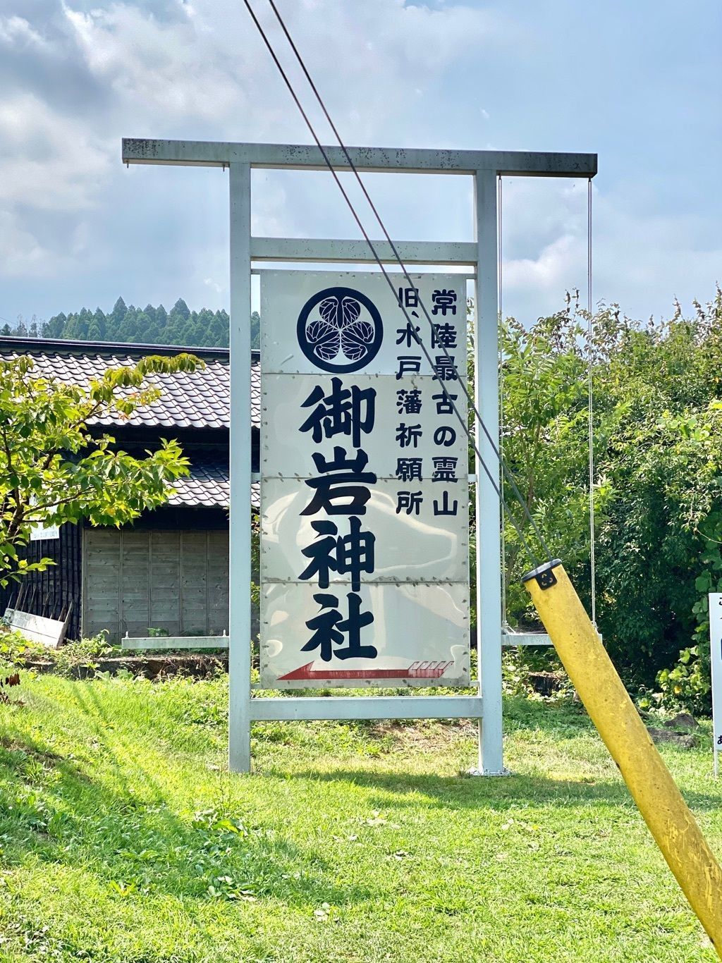 御岩神社 関東屈指のパワースポットと名高い御岩神社 参道 楼門