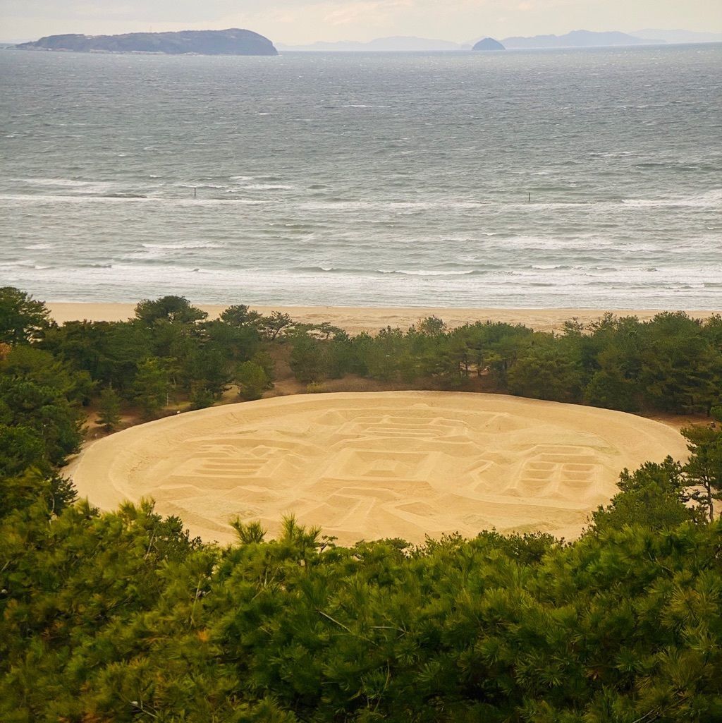 銭形砂絵 琴弾公園内 金運を呼び込む銭形砂絵