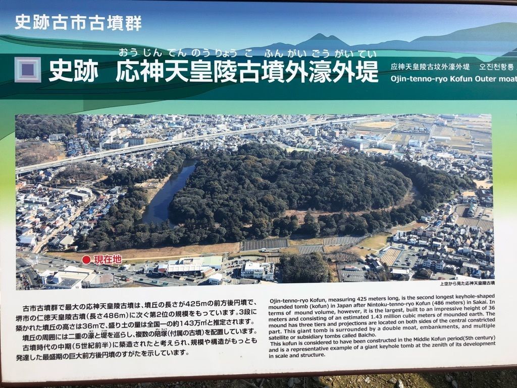 23年 誉田御廟山古墳 応神天皇陵古墳 の口コミ 写真 アクセス Recotrip レコトリップ