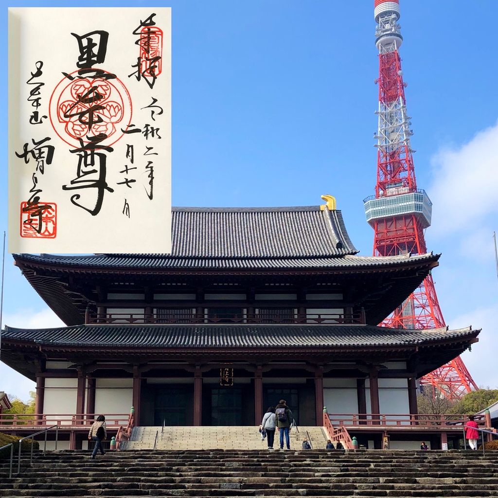 大本山 増上寺 お寺の背景に東京タワー